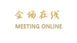 【二十九派】南园home party聚会别墅